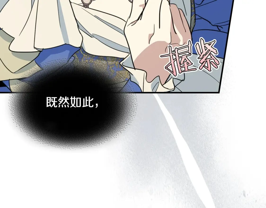 第107话 毒杀 第146页