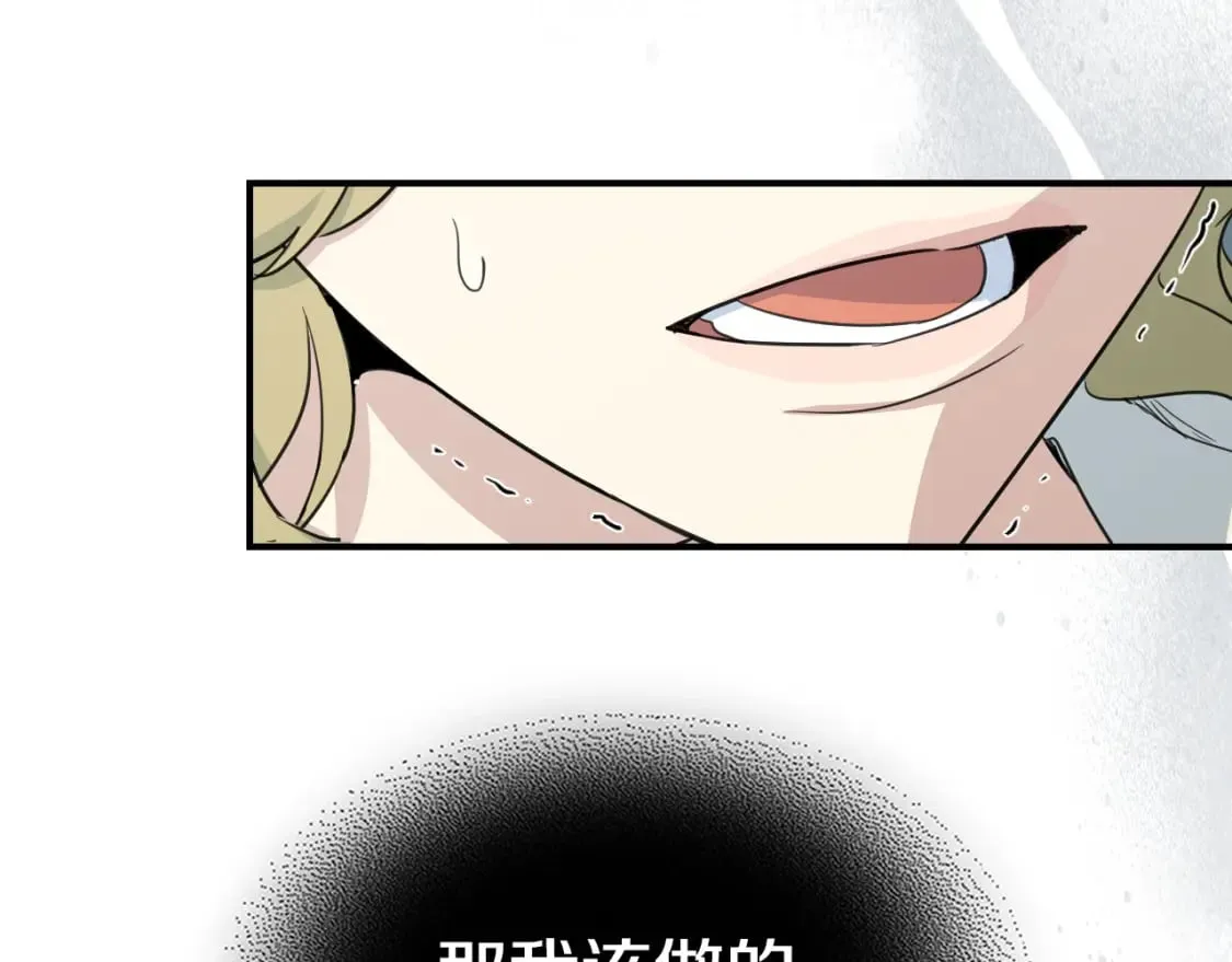 第107话 毒杀 第147页