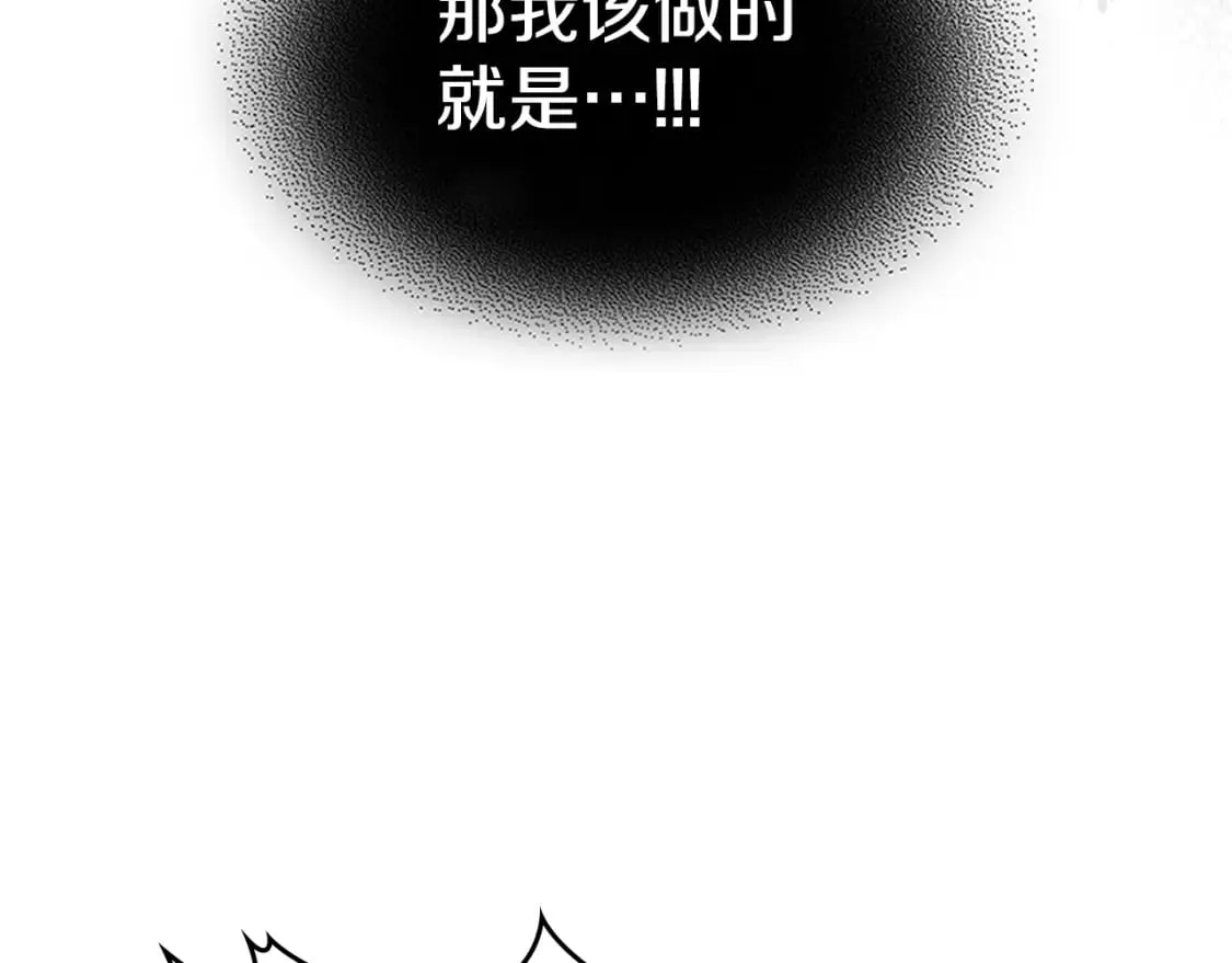第107话 毒杀 第148页