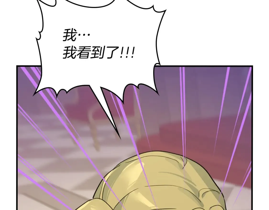 第107话 毒杀 第149页