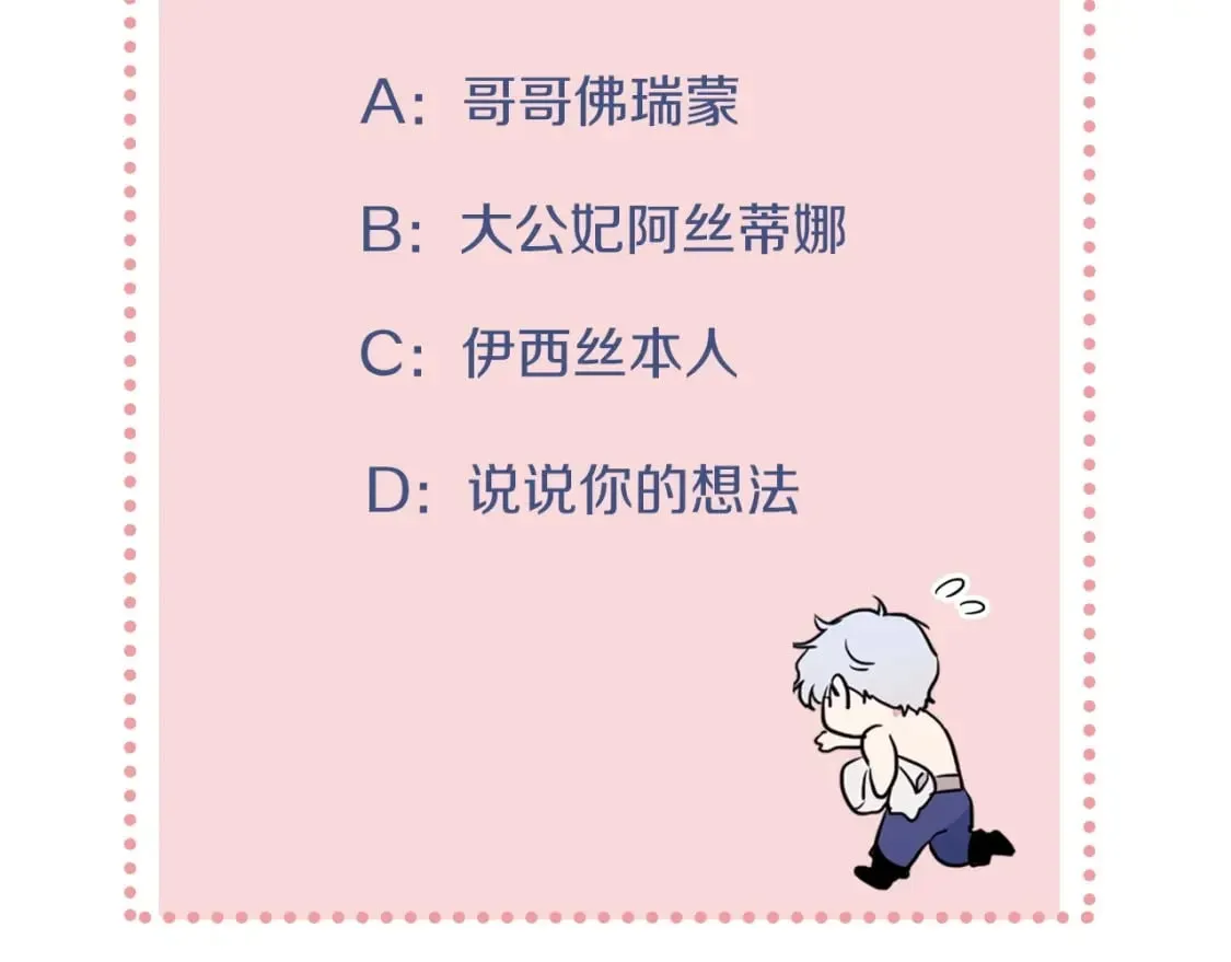 第107话 毒杀 第157页