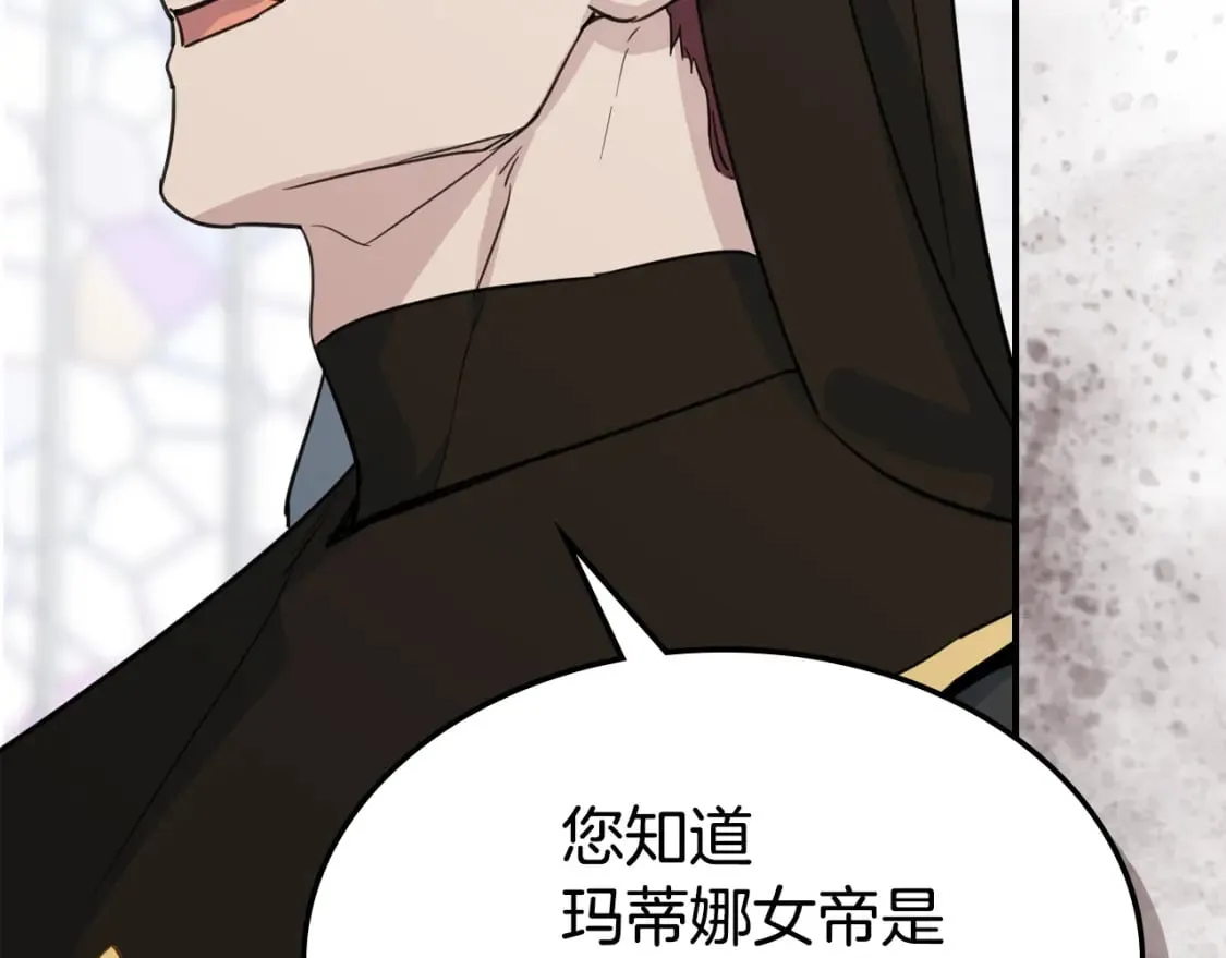 第105话 单方面碾压 第2页