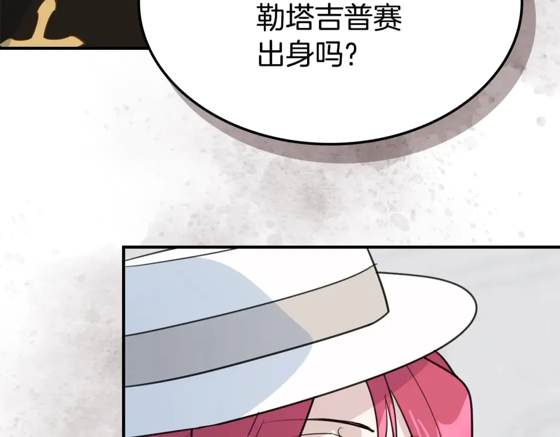 第105话 单方面碾压 第3页