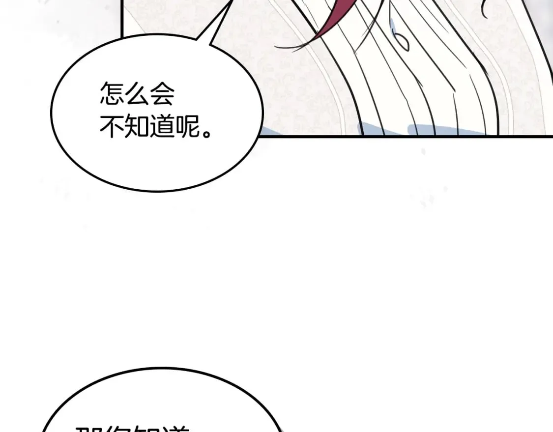 第105话 单方面碾压 第5页
