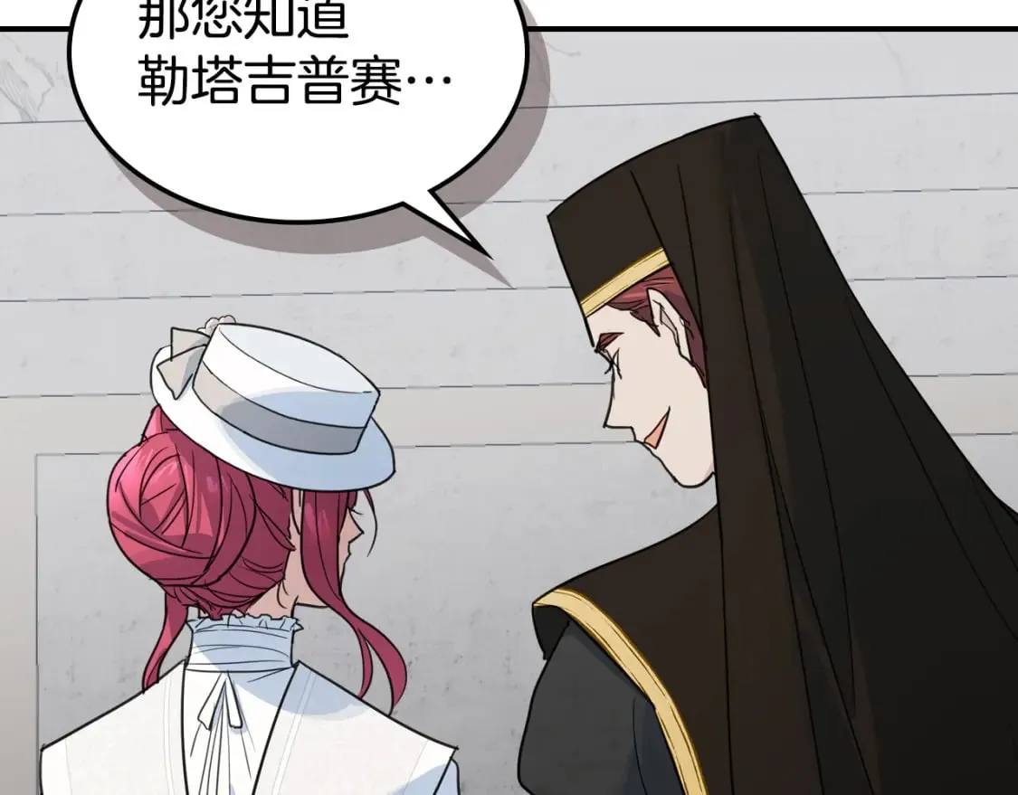 第105话 单方面碾压 第6页
