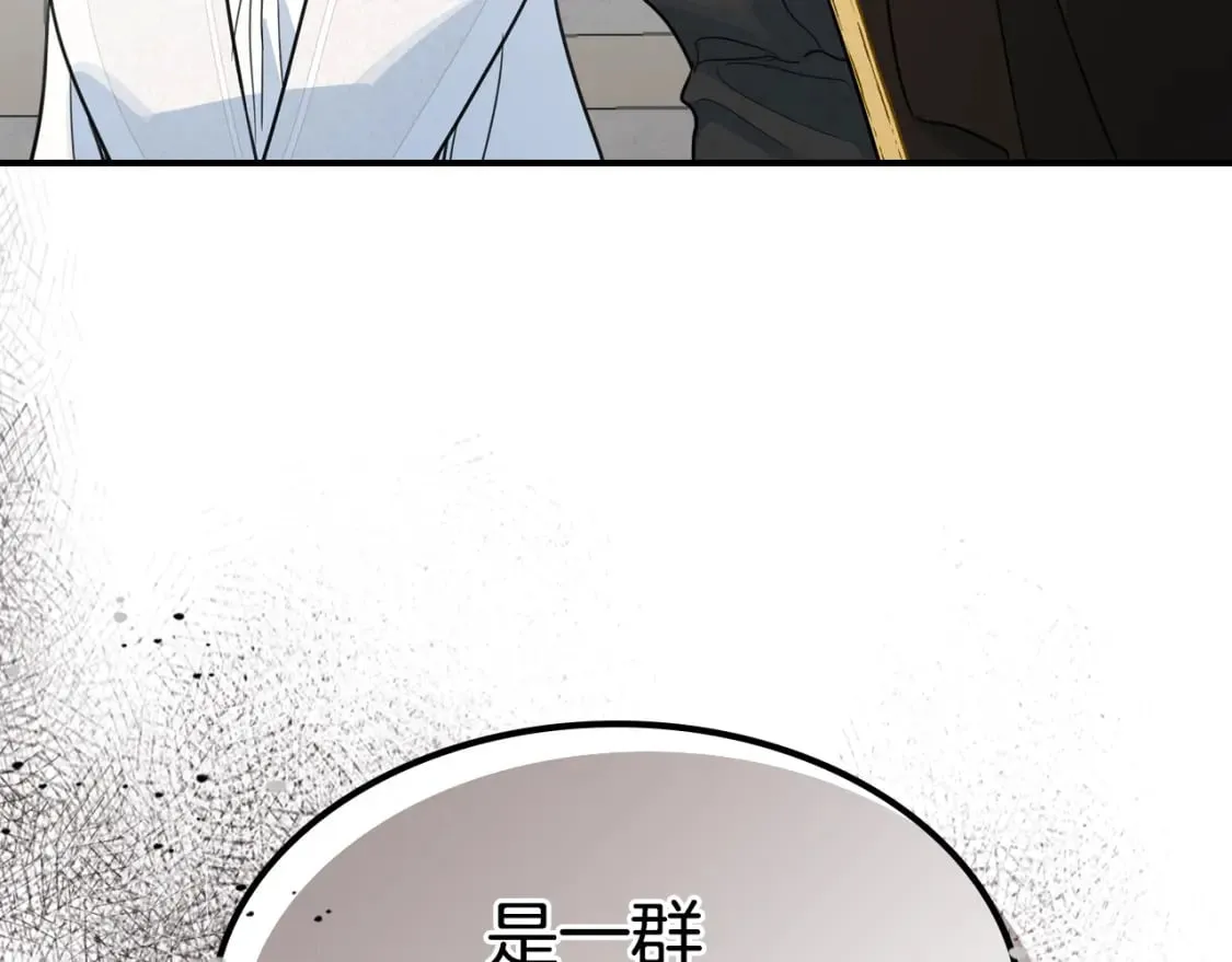 第105话 单方面碾压 第7页