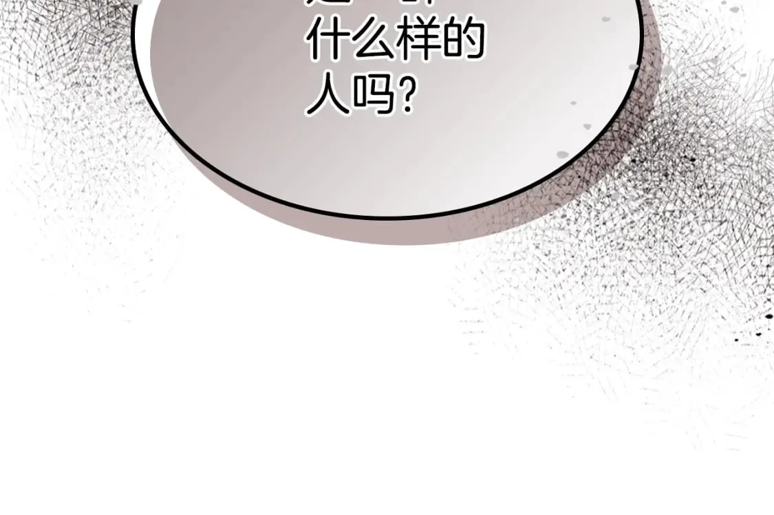 第105话 单方面碾压 第8页