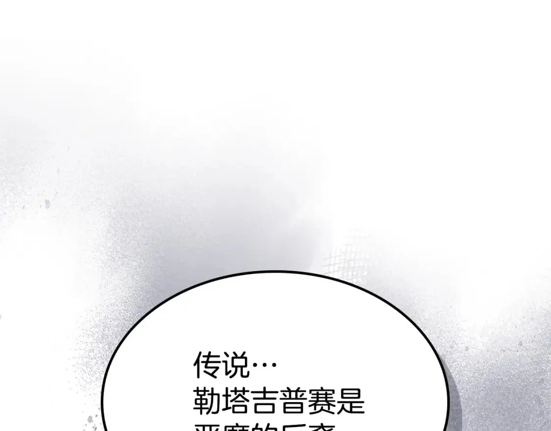 第105话 单方面碾压 第11页