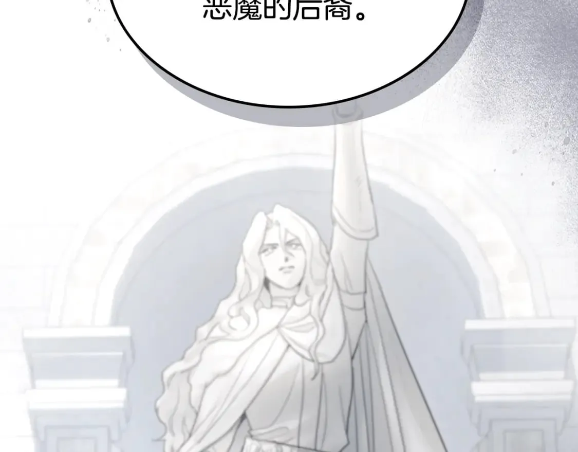 第105话 单方面碾压 第12页