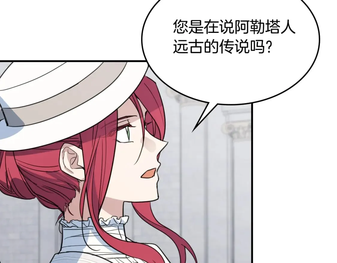 第105话 单方面碾压 第15页