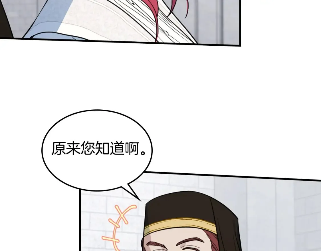 第105话 单方面碾压 第16页