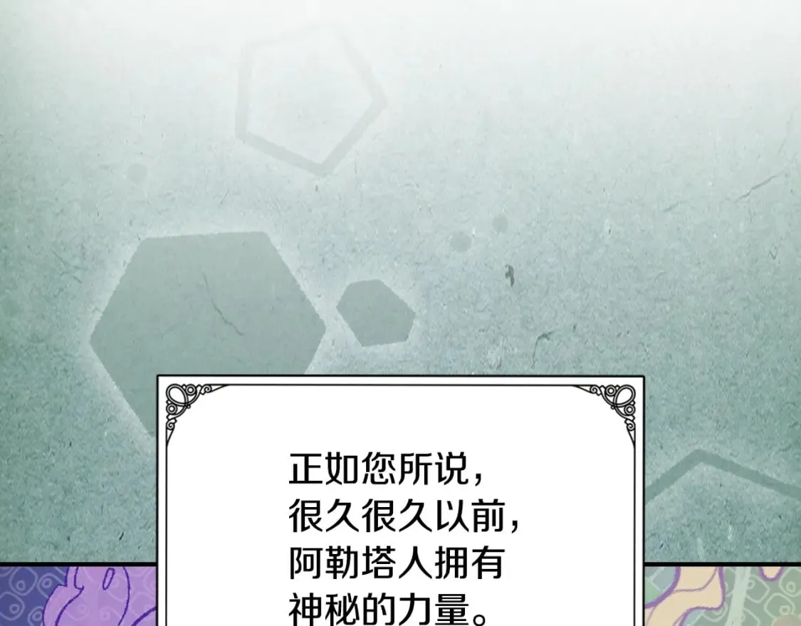 第105话 单方面碾压 第18页