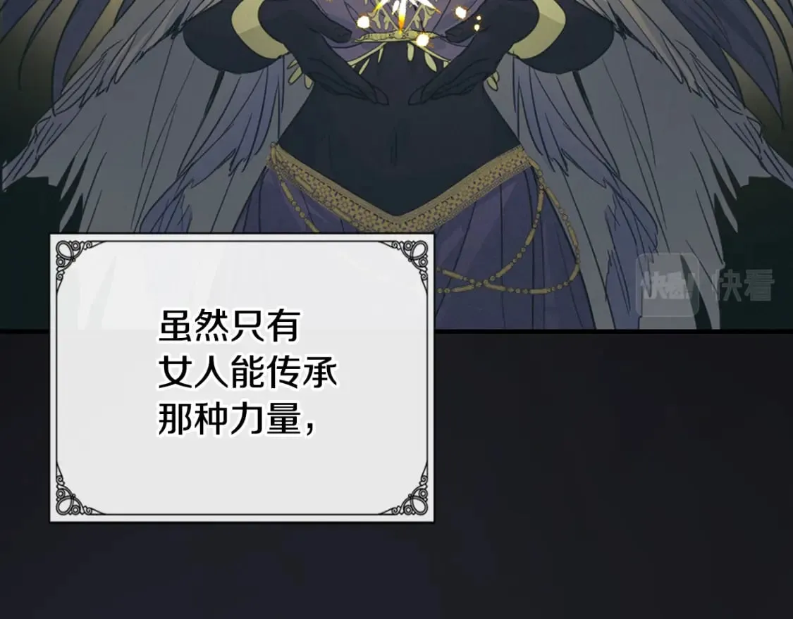 第105话 单方面碾压 第23页