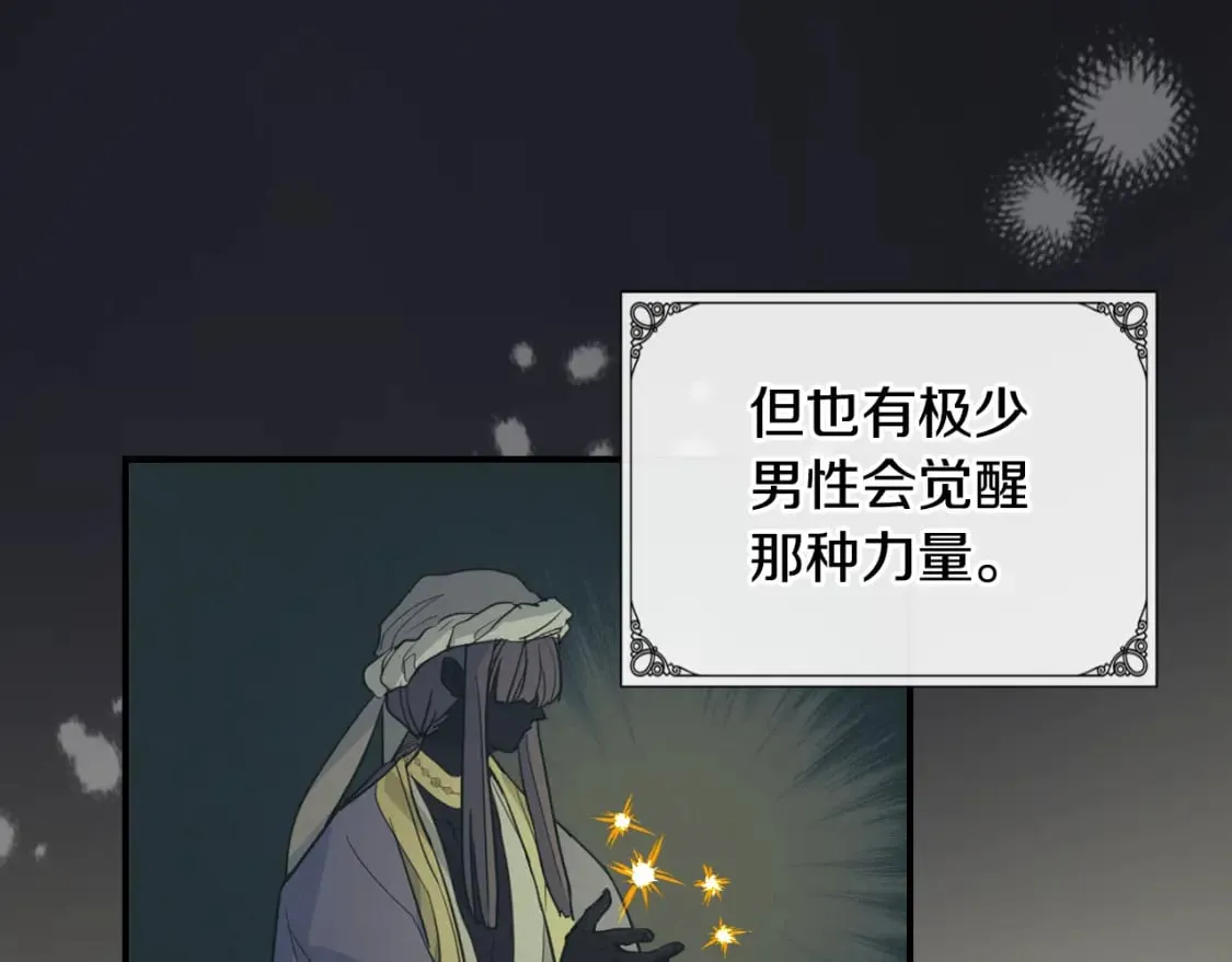 第105话 单方面碾压 第24页