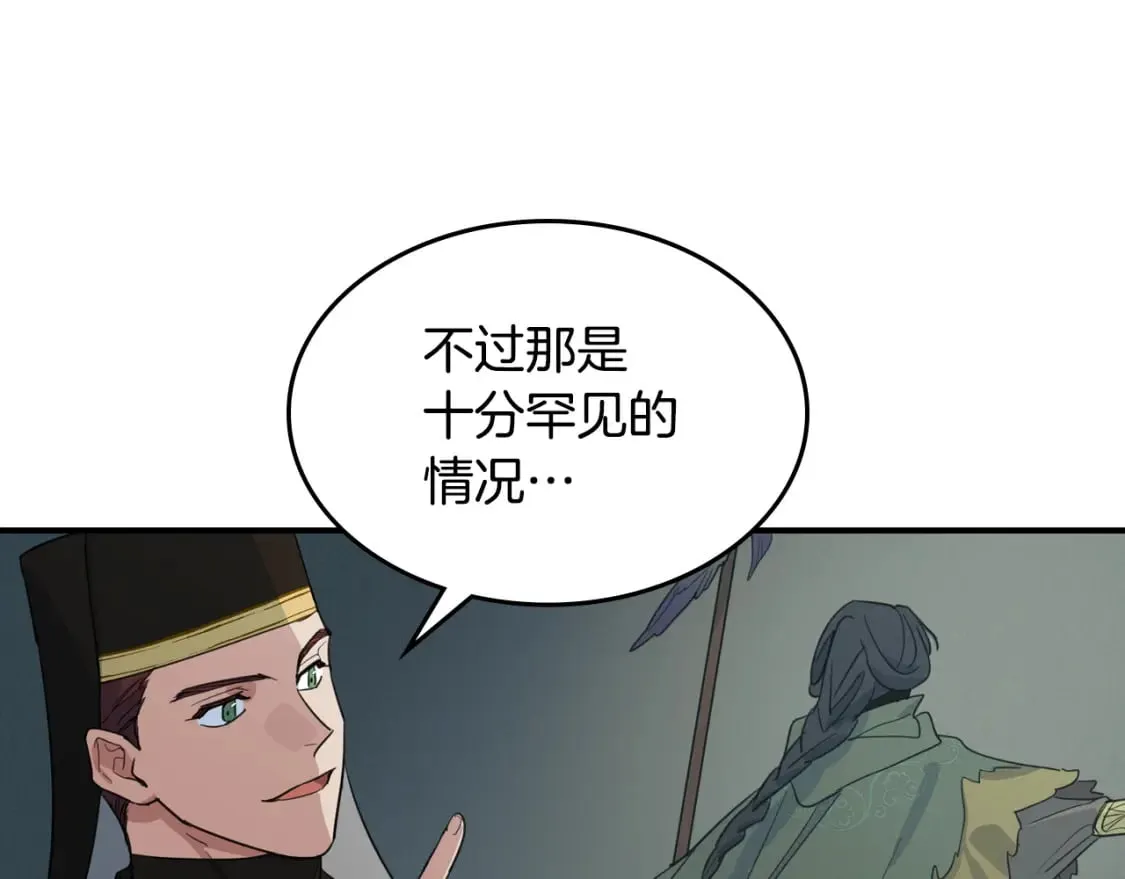 第105话 单方面碾压 第26页