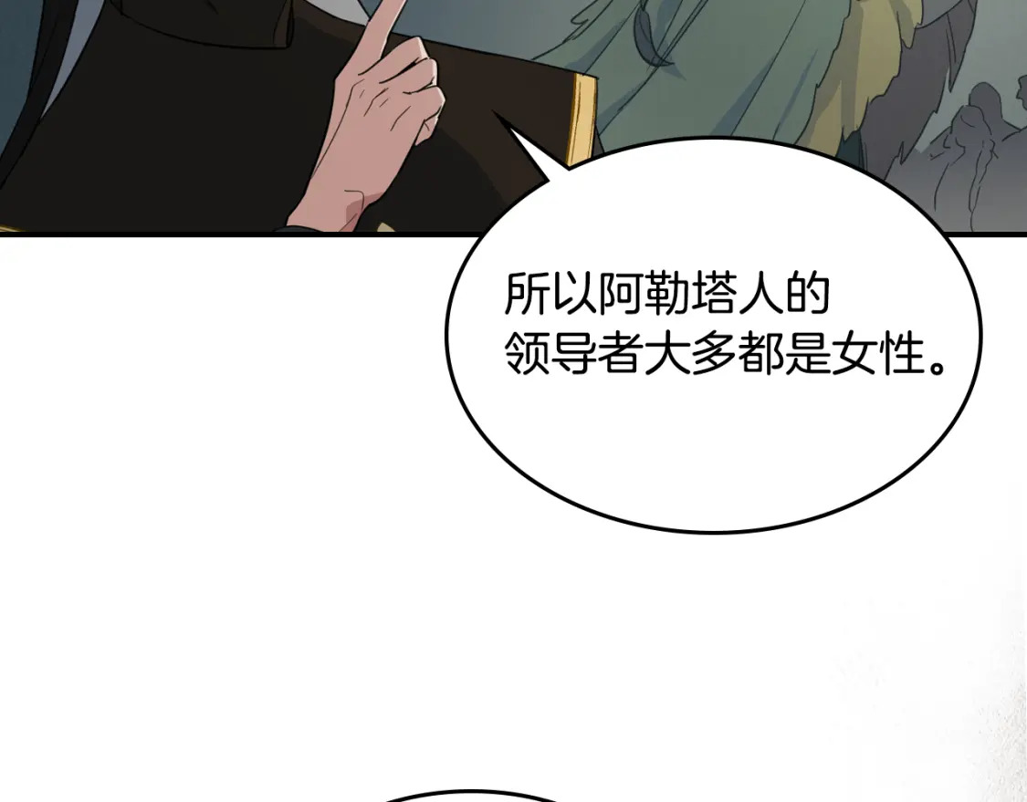 第105话 单方面碾压 第27页