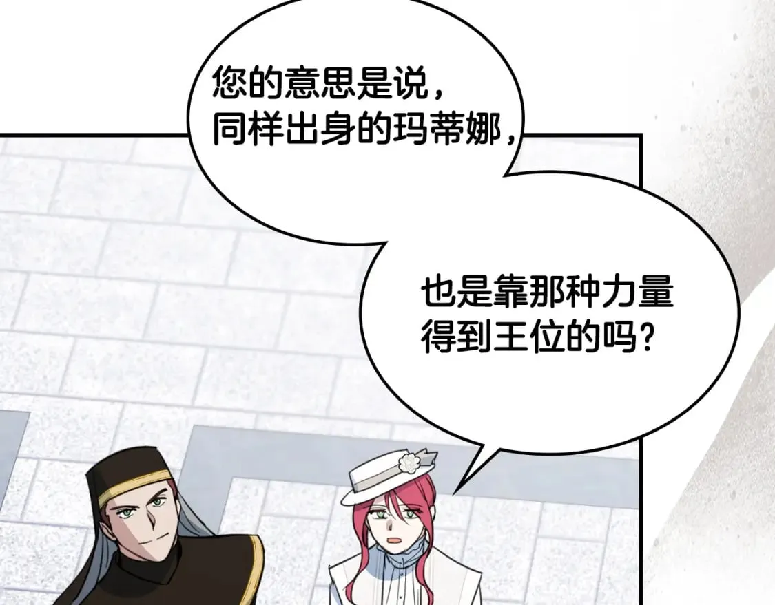 第105话 单方面碾压 第28页