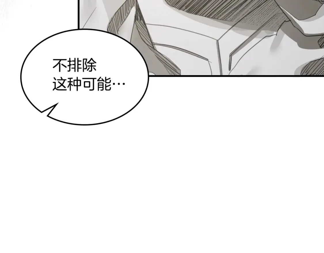 第105话 单方面碾压 第31页
