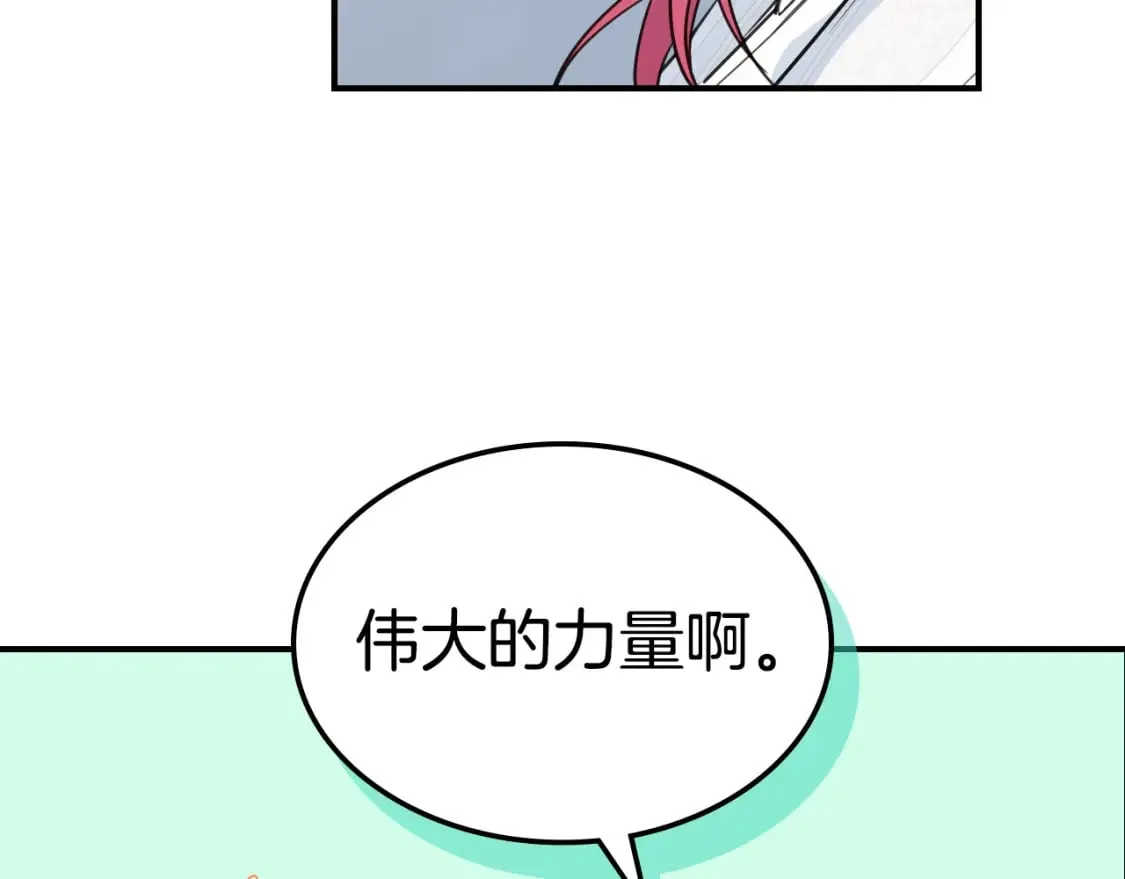 第105话 单方面碾压 第33页
