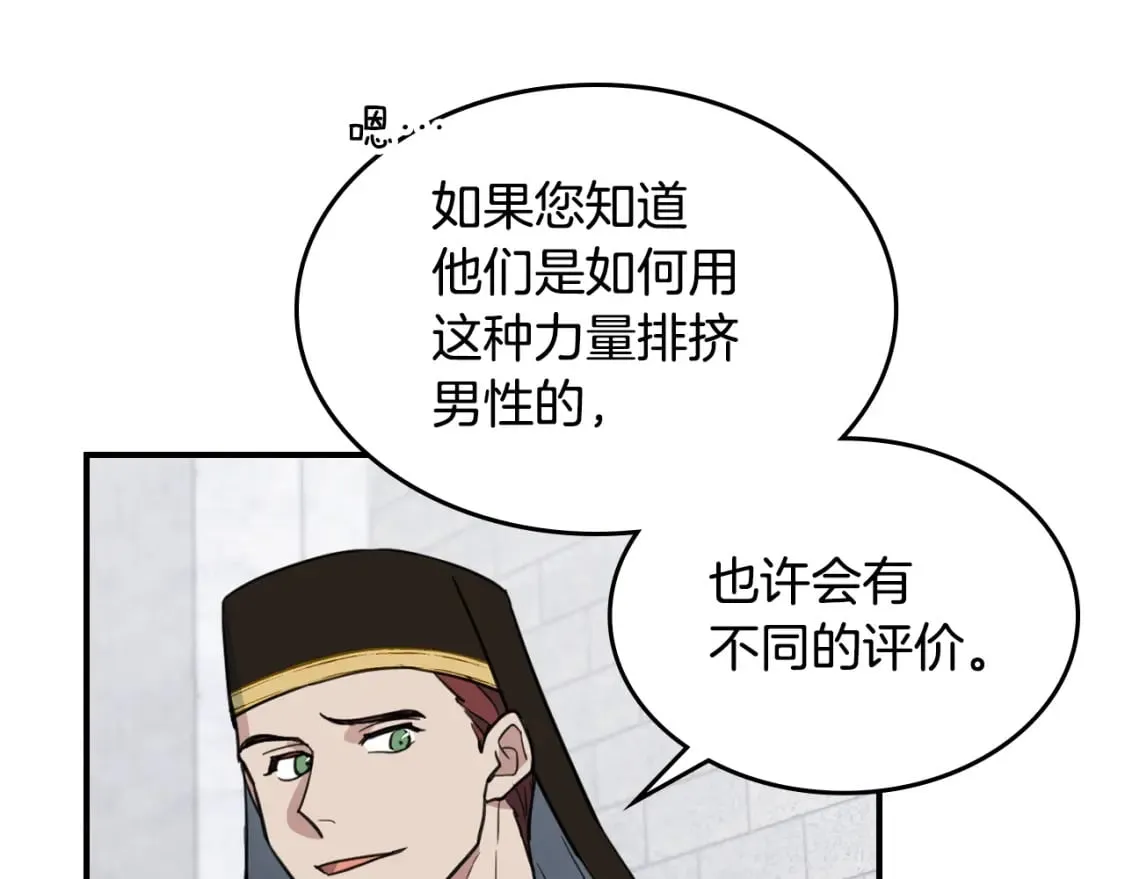第105话 单方面碾压 第35页