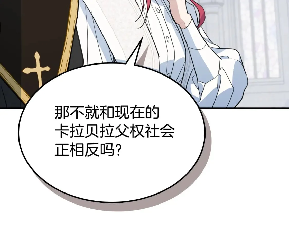 第105话 单方面碾压 第38页