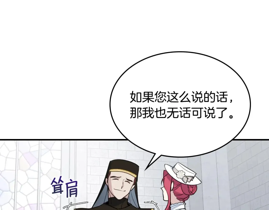 第105话 单方面碾压 第39页