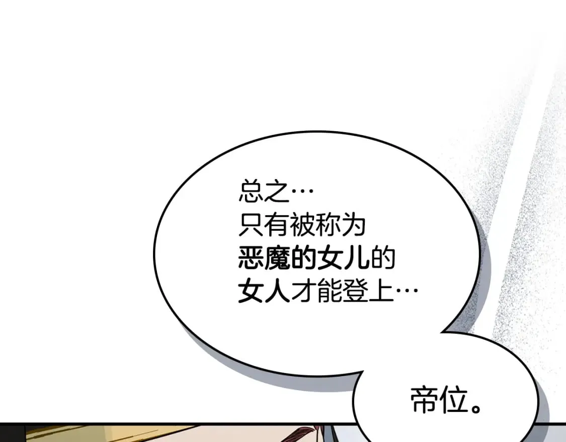 第105话 单方面碾压 第41页