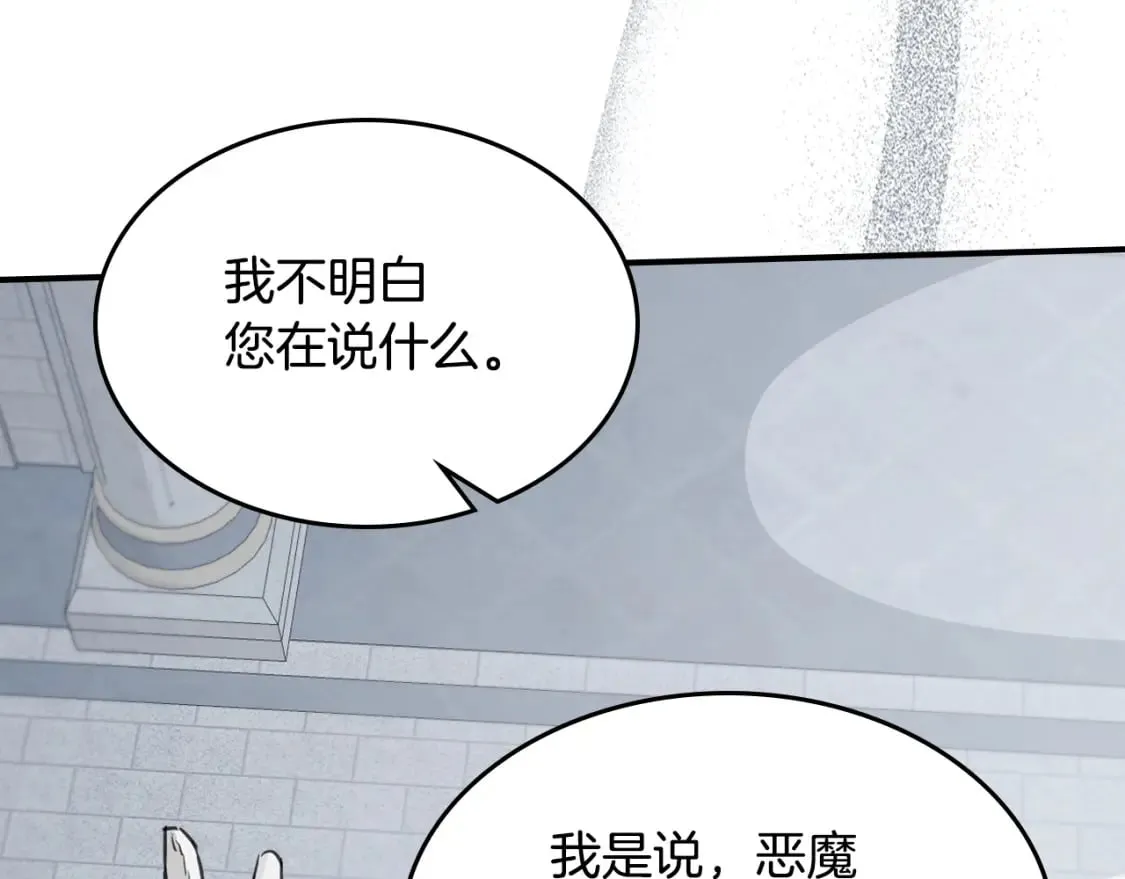 第105话 单方面碾压 第43页