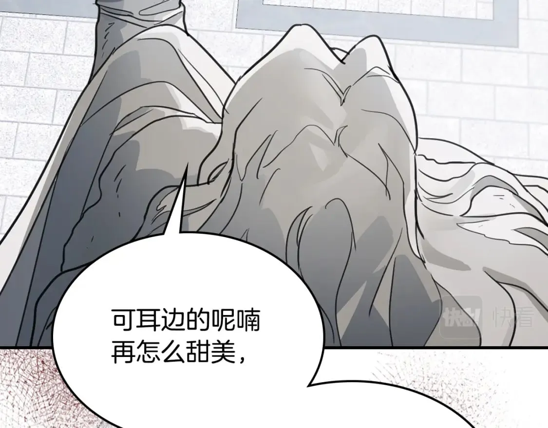 第105话 单方面碾压 第45页