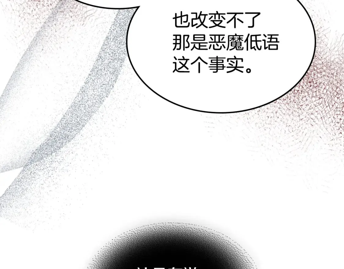 第105话 单方面碾压 第46页