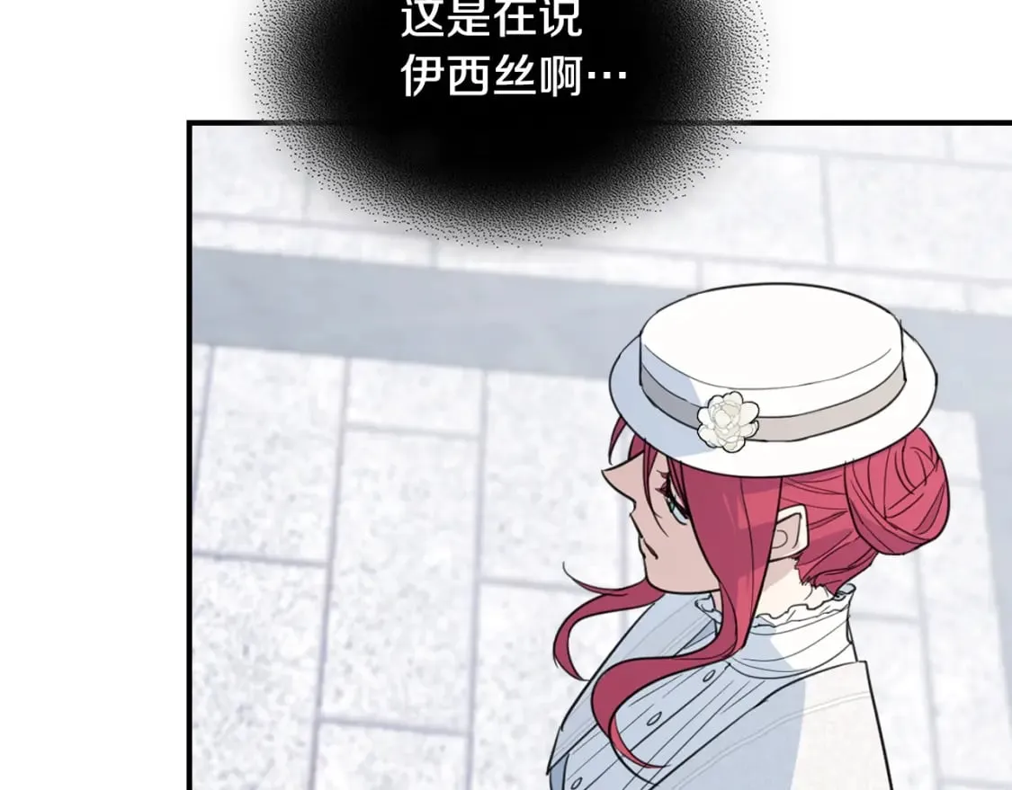第105话 单方面碾压 第47页