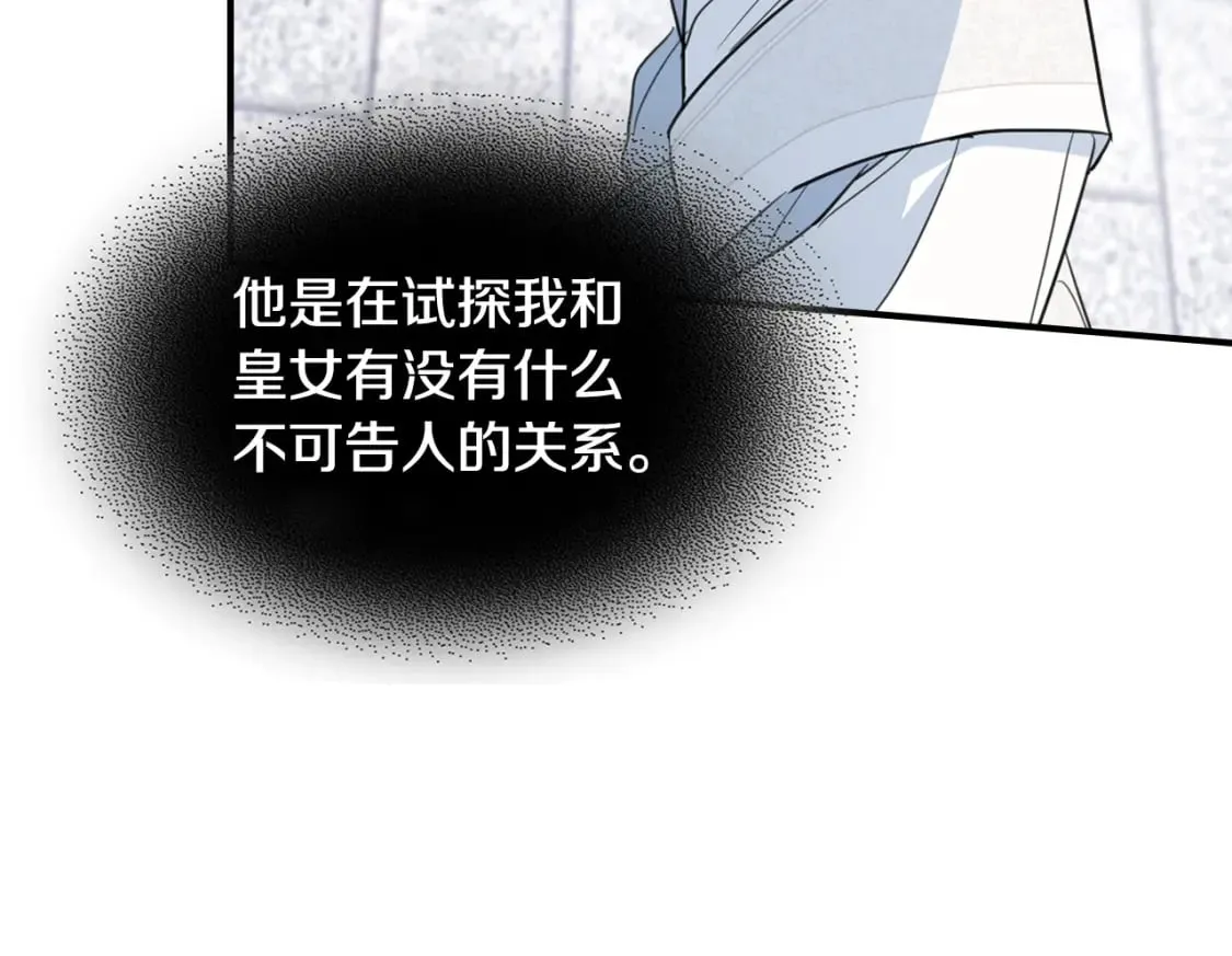 第105话 单方面碾压 第48页