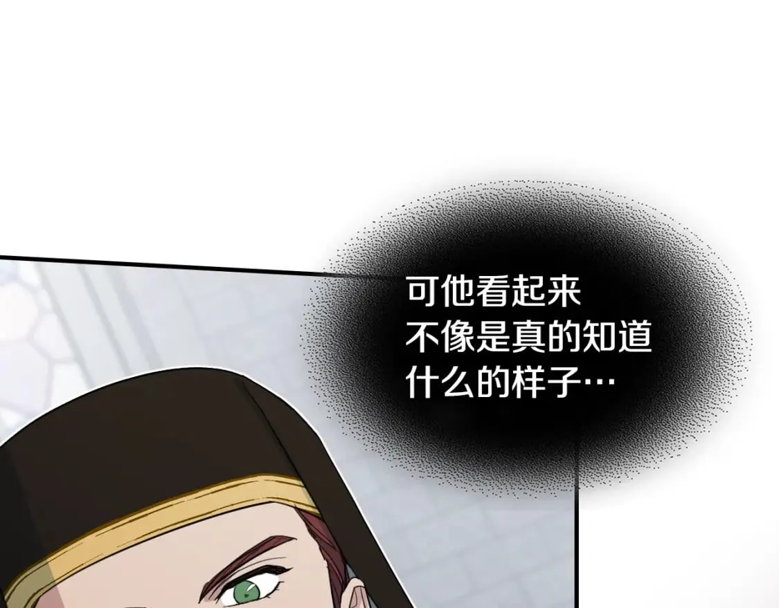 第105话 单方面碾压 第49页