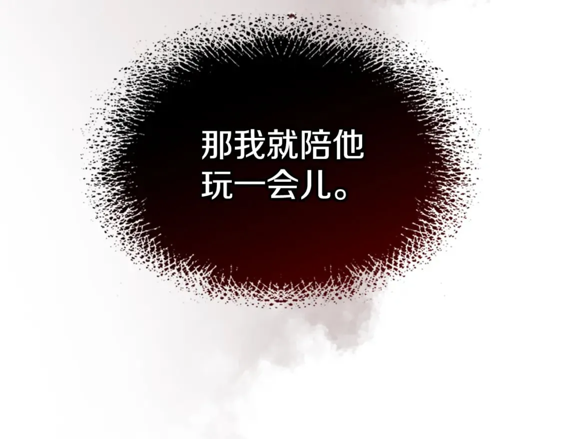 第105话 单方面碾压 第51页