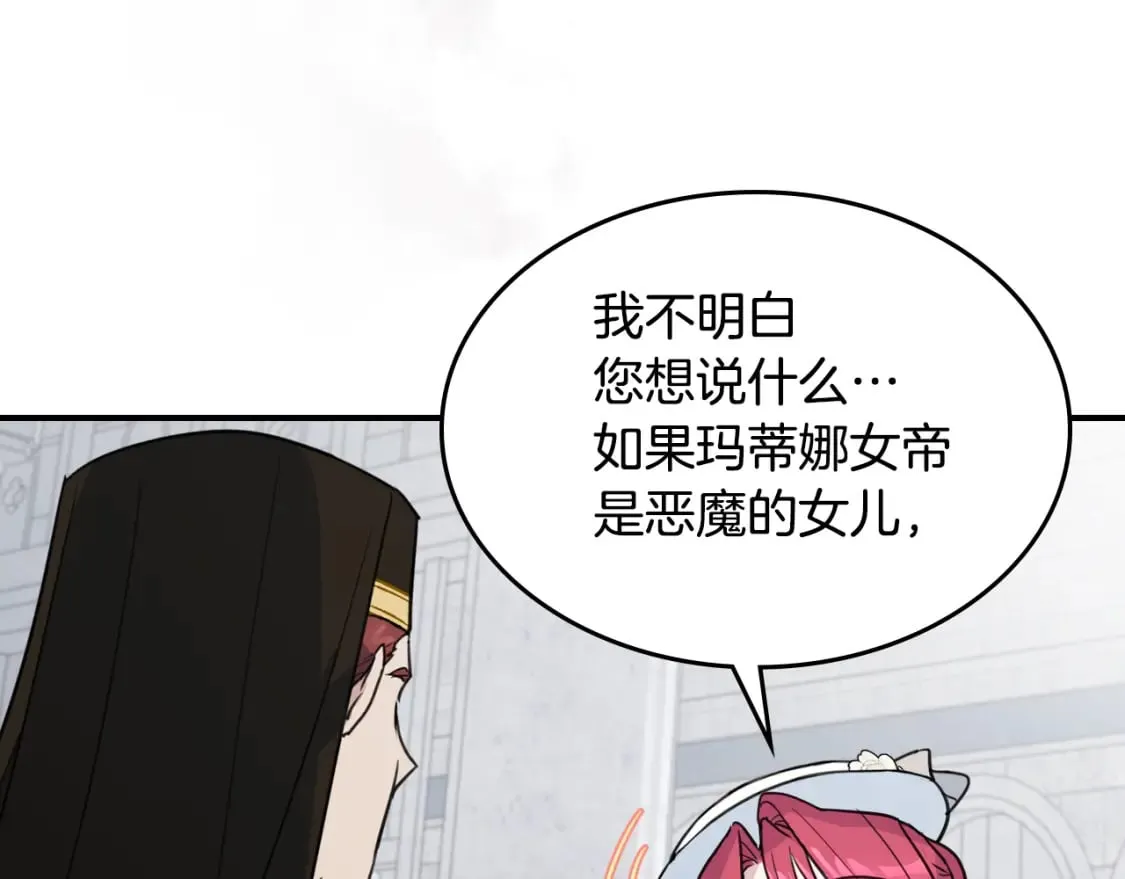 第105话 单方面碾压 第52页