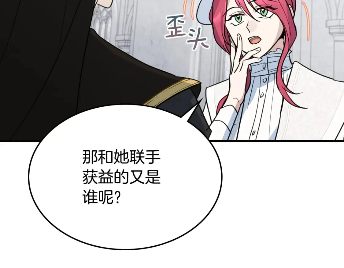 第105话 单方面碾压 第53页