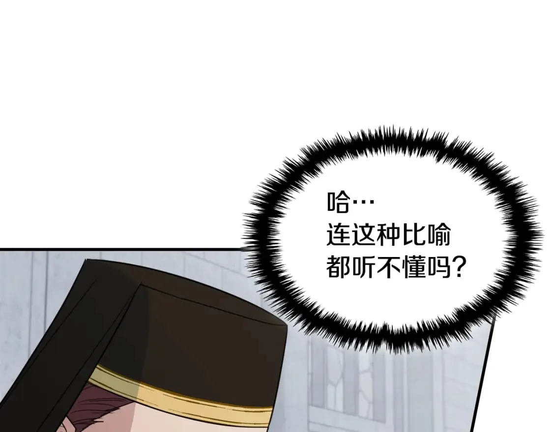 第105话 单方面碾压 第54页