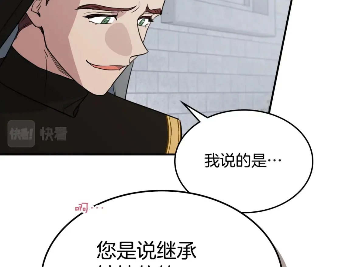 第105话 单方面碾压 第55页