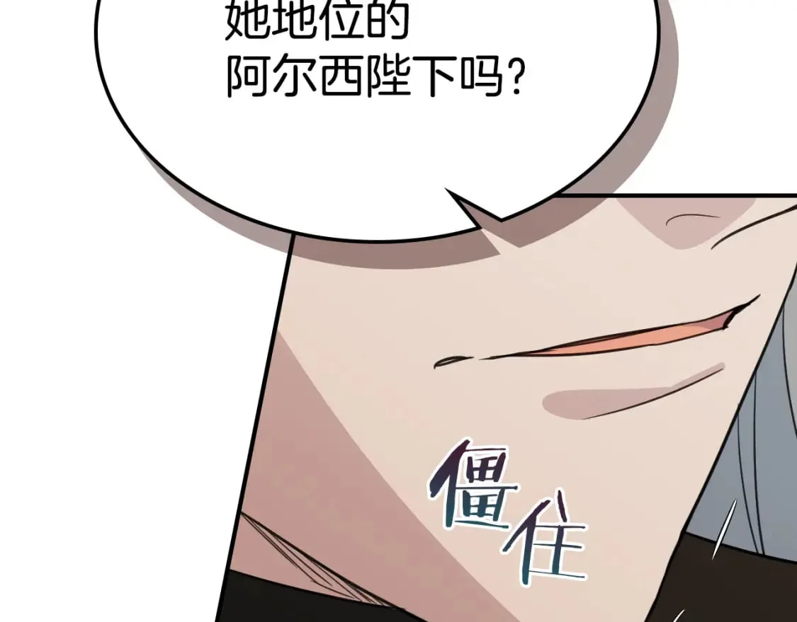 第105话 单方面碾压 第56页