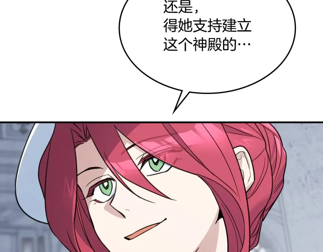第105话 单方面碾压 第58页