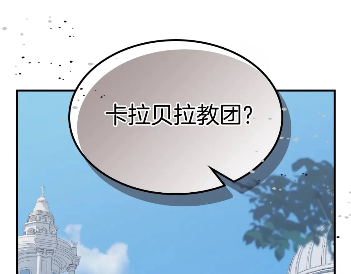第105话 单方面碾压 第60页