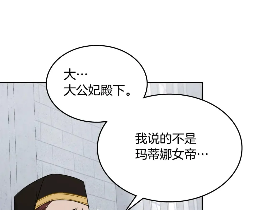 第105话 单方面碾压 第63页