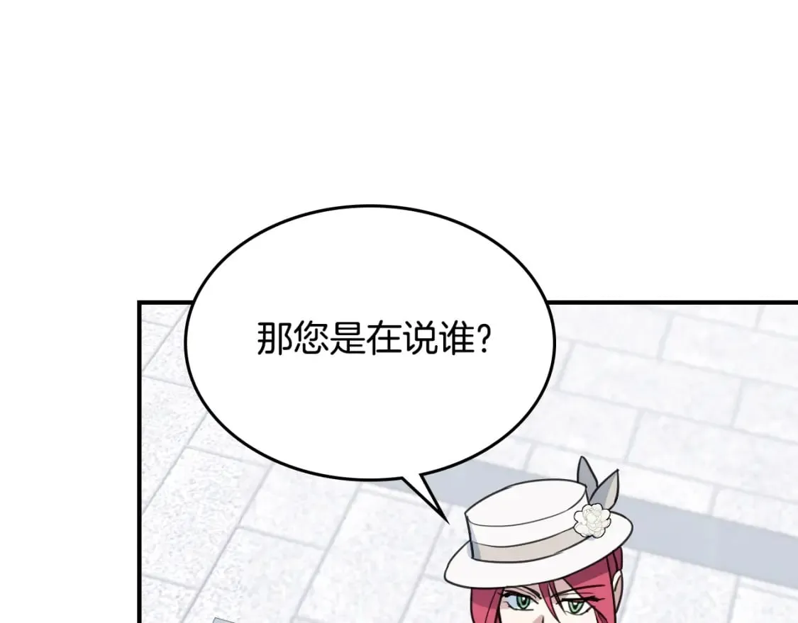 第105话 单方面碾压 第65页