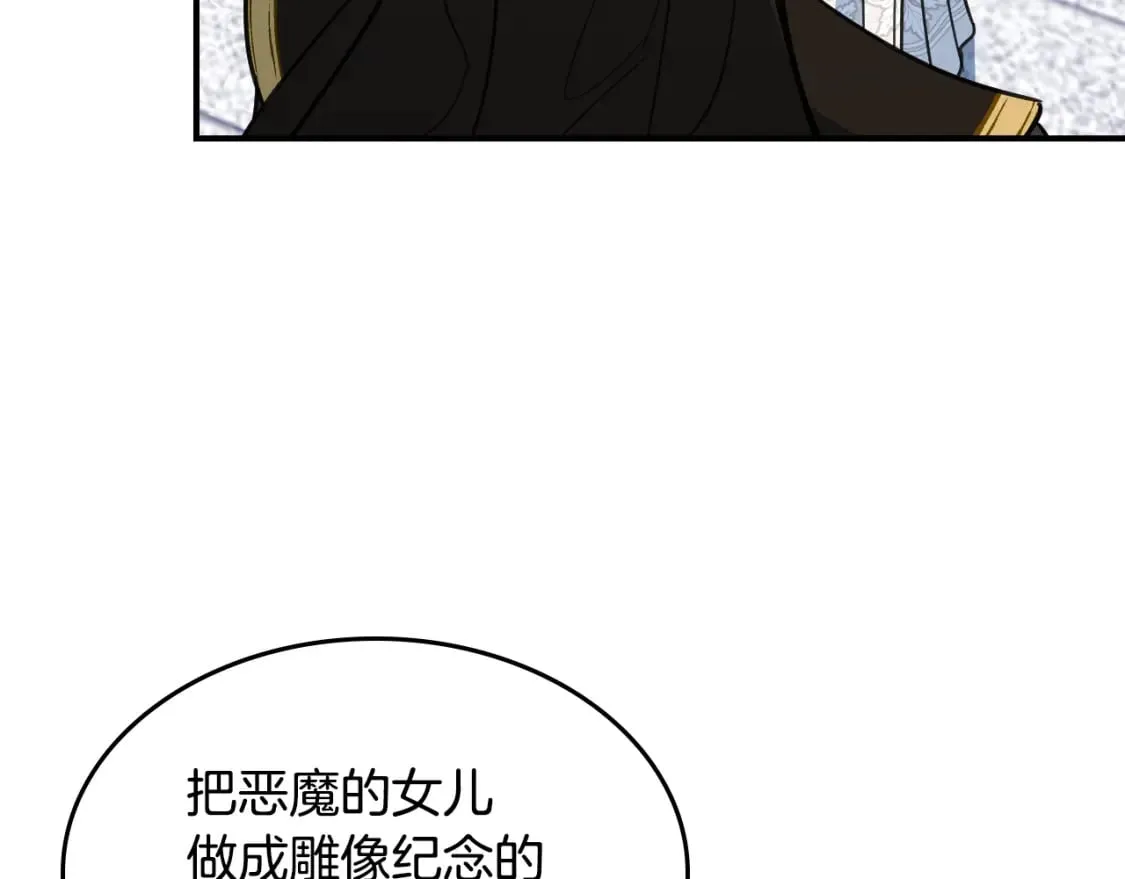 第105话 单方面碾压 第67页