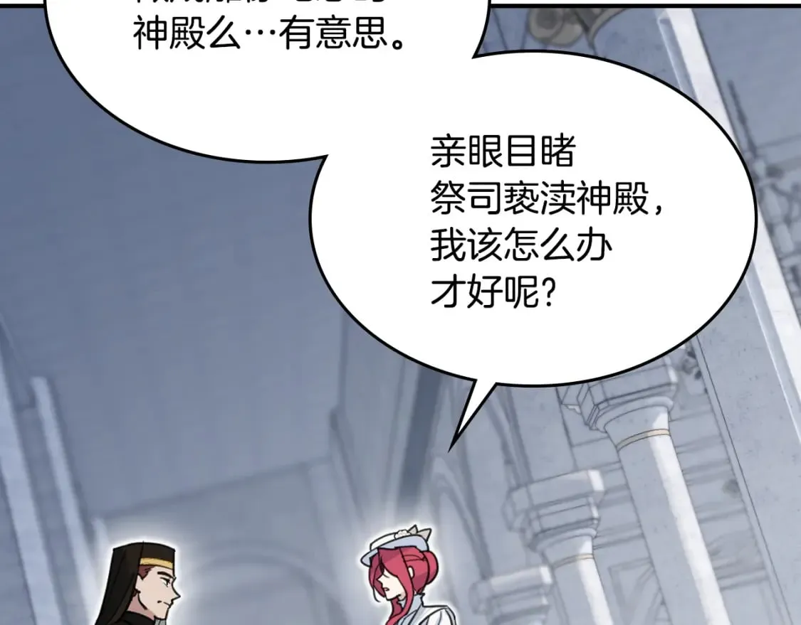 第105话 单方面碾压 第68页