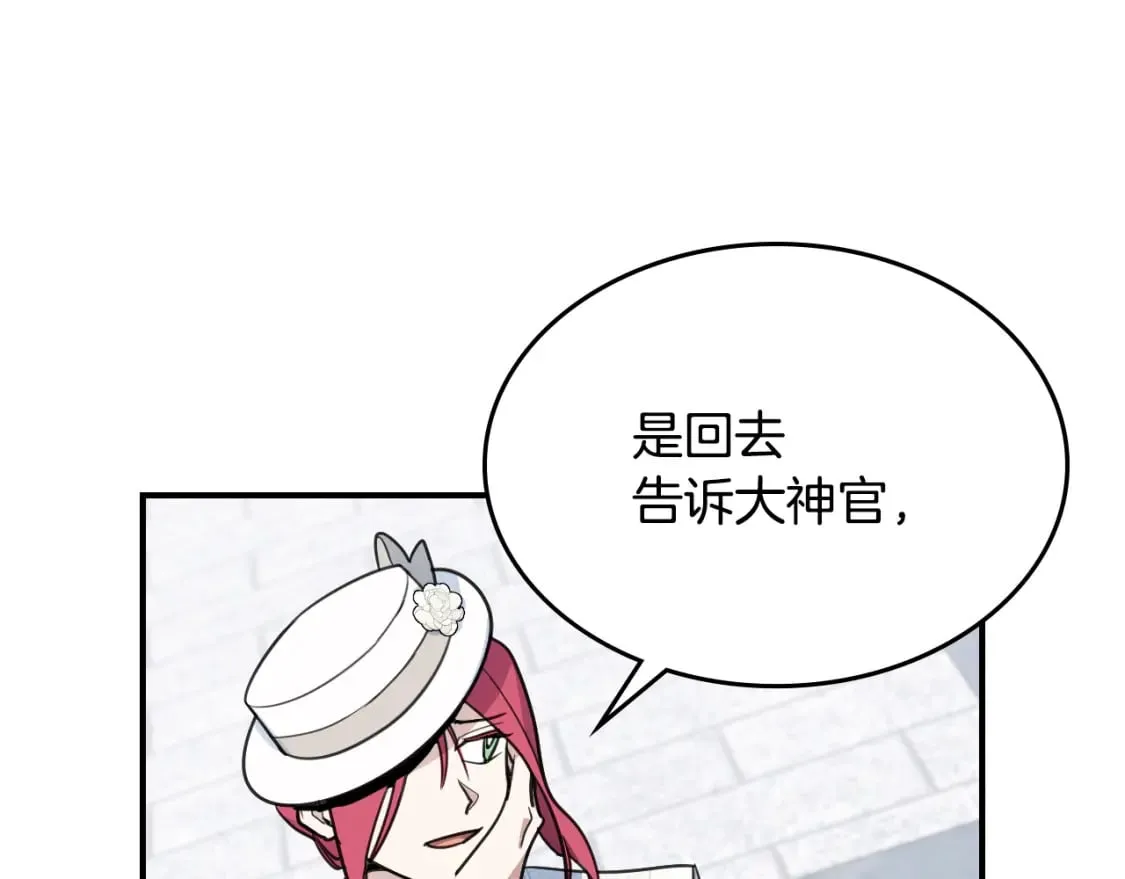 第105话 单方面碾压 第71页