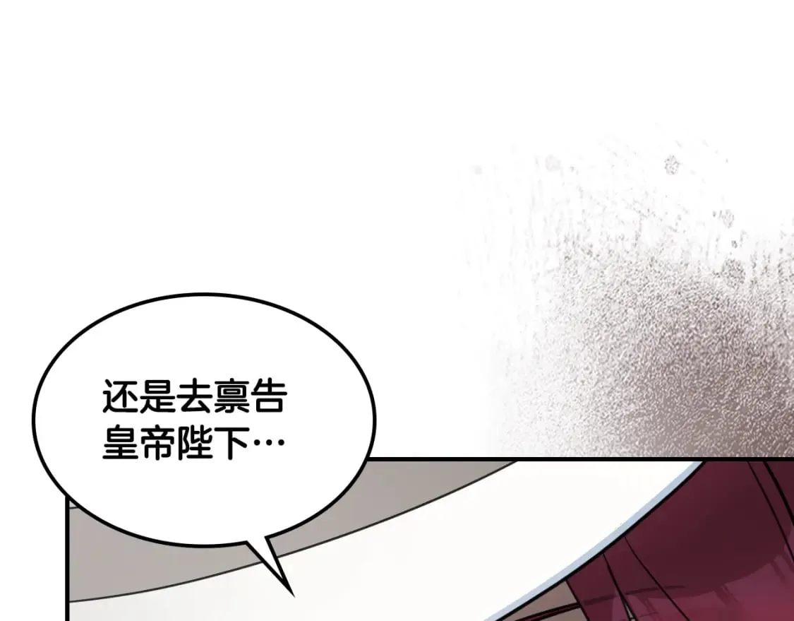 第105话 单方面碾压 第73页