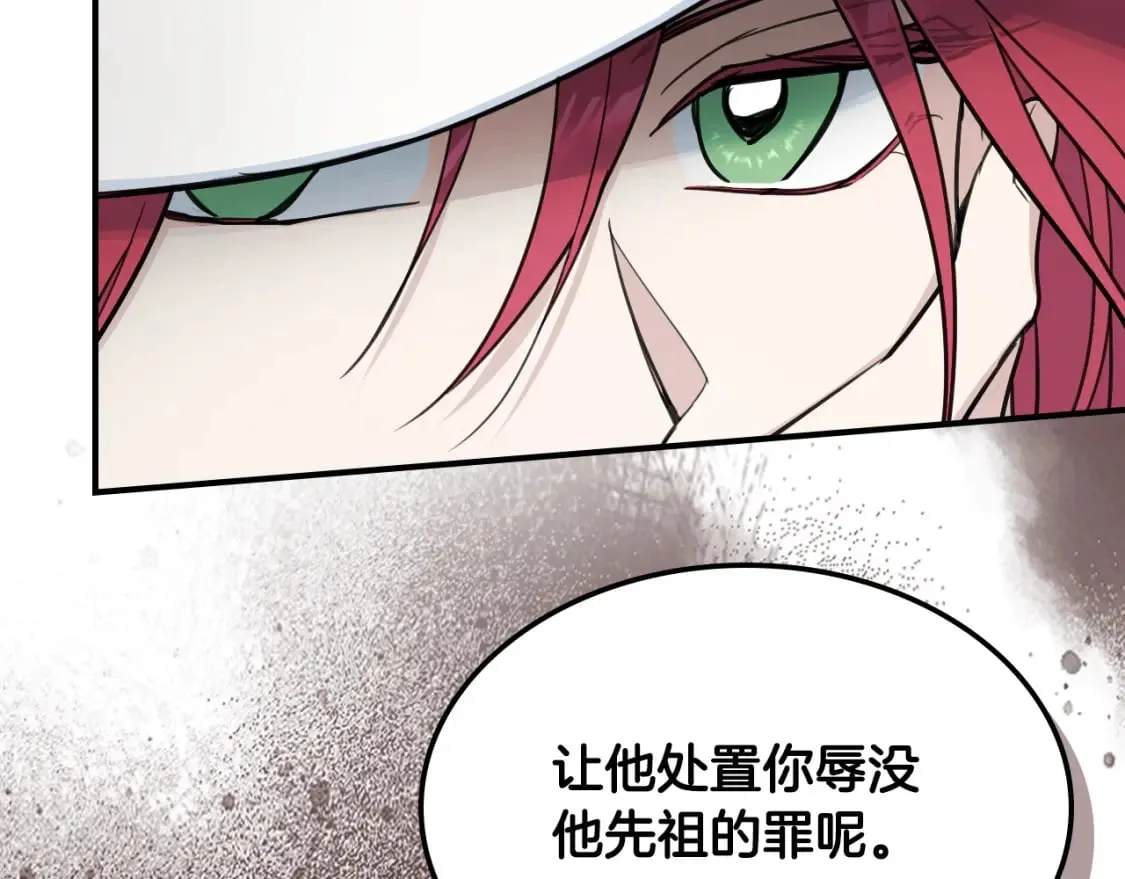 第105话 单方面碾压 第74页