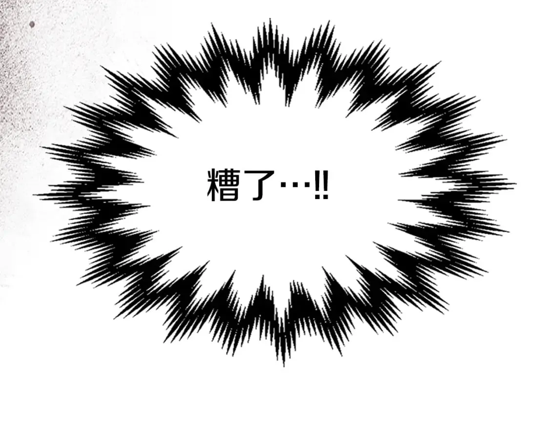 第105话 单方面碾压 第76页
