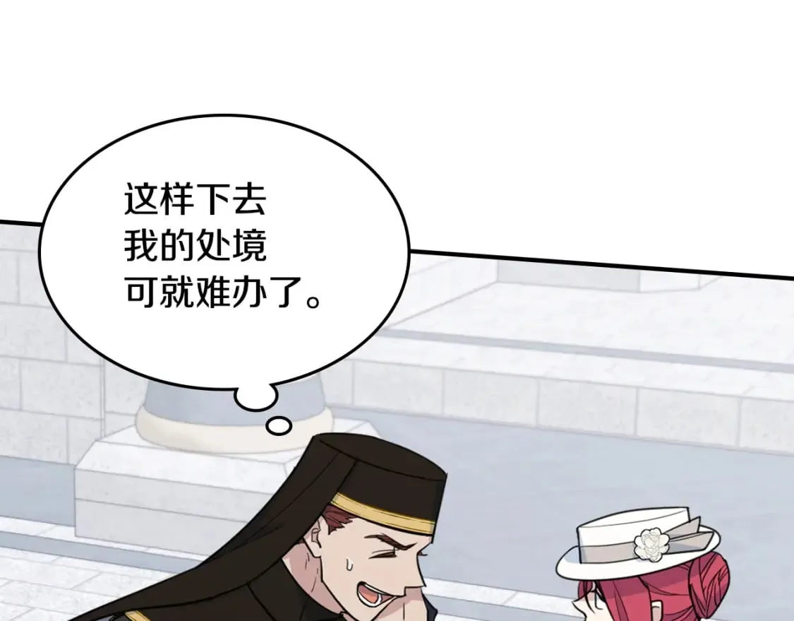 第105话 单方面碾压 第77页